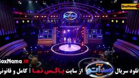 قسمت ۸ صداتو