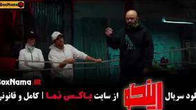 رینگو قسمت اول تا هجدهم (مجید واشقانی)