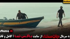 جان سخت قسمت ۱۹