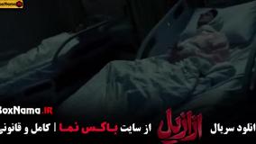 فیلم ازازیل { پریناز ایزدیار و بابک حمیدیان }