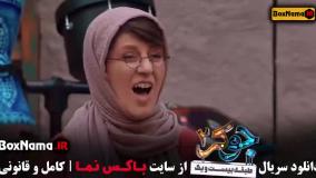 جوکر ایرانی فصل اخر فینال بانوان [قسمت ۵]