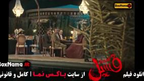 فسیل بهرام افشاری فیلم سینمایی کمدی پرطرفدار ایرانی