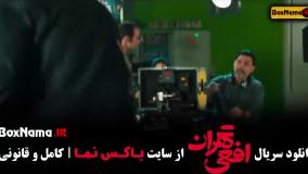 افعی تهران قسمت ۱ - پیمان معادی