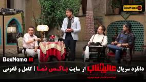 بازی مافیا عالیجناب قسمت اول تا ۱۲