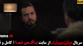 سریال جان سخت قسمت ۱۸ / فیلم جان سخت قسمت ۱۸