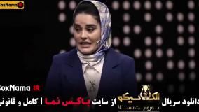 سریال الکلاسیکو قسمت ۷ هفتم