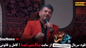 قسمت اخر بانوان جوکر ۲