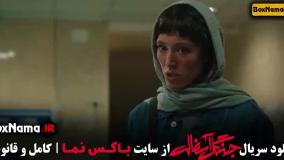 جنگل آسفالت قسمت ۸ سریال های پطرفدار ایرانی