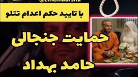 اشک‌های حامد بهداد در حمایت از تتلو! ۲۱ اردیبهشت ۱۴۰۴