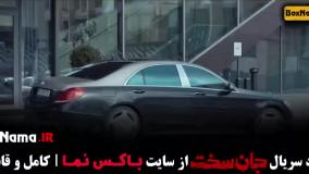 جان سخت ایرانی قسمت اول تا ۱۹ پایانی { نسخه کامل جان سخت }