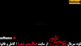 پوست شیر برترین سریال ایرانی از نگاه مخاطبین