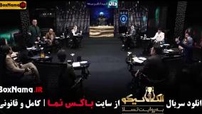 قسمت هفتم الکلاسیکو بازی مافیا