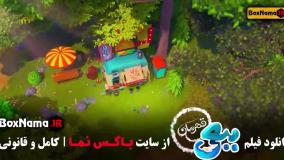 ببعی قهرمان کارتون