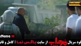 دانلود سریال مرداب قسمت ۳ امیر جعفری