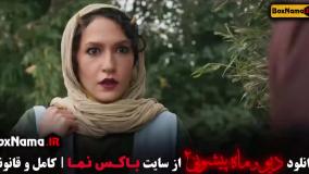 فیلم دیو و ماه پیشونی فصل دوم قسمت ۱ تا ۱۴