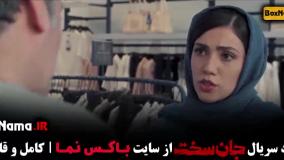 قسمت هجدهم جان سخت ایرانی