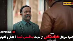 کمدی خجالت نکش قستم ۱ تا ۸ (اخر)