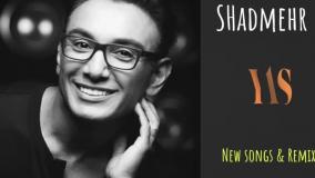 Shadmehr Aghili - New songs & Remix شادمهر عقیلی - آهنگ های جدید