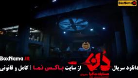 سریال مافیا دن - بازی مافیایی جدید