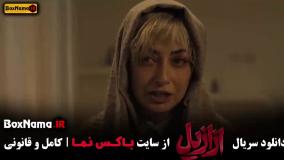 ازازیل فیلم سریال ترسناک ایرانی