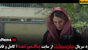 جانسخت قسمت ۱۸