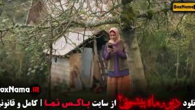 سریال دیو و ماه پیشونی قسمت چهاردهم