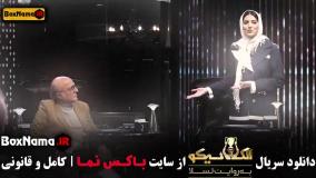 مافیا الکلاسیکو قسمت ۷ میرطاهر مظلومی