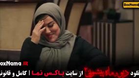 قسمت جدید ماه پیشونی ۲