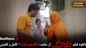 فیلم سینمایی حامد بهداد (مفت بر)