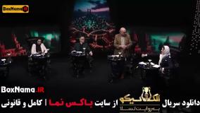 مافیا الکلاسیکو قسمت ۱ تا ۷ کامل سیامک انصاری صداتو