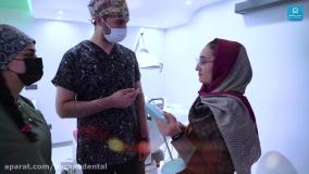 کلینیک بارانا، بهترین کلینیک دندانپزشکی در مشهد