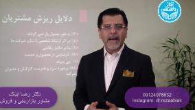 دلایل ریزش مشتریان
