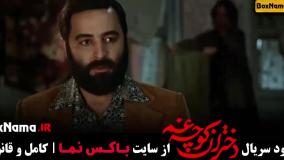 فیلم سریال دختران کوچه غم قسمت ۳