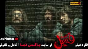 فیلم فسیل - فیلم طنز - فیلم ایرانی - فیلم سینمایی