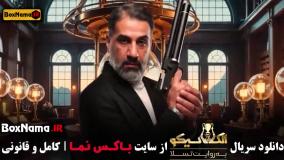 الکلاسیکو قسمت ۵ / مافیا به روایت تسلا قسمت ۶