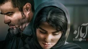 قسمت ۱۷ آبان / قسمت اخر سریال ابان