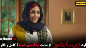 فیلم دیو و ماه پیشونی فصل ۲ قسمت ۱ تا ۱۴