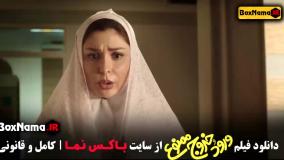 ورود و خروج ممنوع