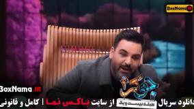 جوکر فصل ۶ قسمت ۵