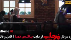 سریال مرداب قسمت ۱۷ هفدهم