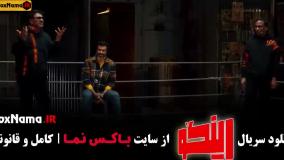 سریال رینگو قسمت ۱ تا ۱۷ - مجید واشقانی