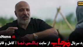 دانلود سریال مرداب قسمت ۱۶ شانزدهم