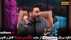 قسمت اخر جوکر بانوان / جوکر قسمت آخر