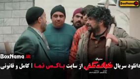 فیلم خجالت نکش ۲ کامل