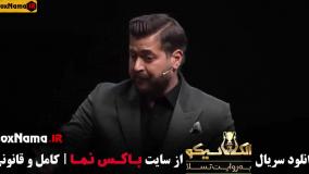 رئالیتی شو الکلاسیکو مافیا قسمت ۱ تا ۶