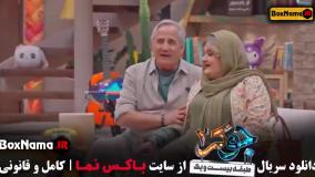 جوکر ۲ فصل ۷ هفتم (دانلود جوکر خانوادگی)