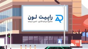 وام روی سند خودرو