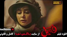 بهرام افشاری هفتاد سی در فیلم سینمایی فسیل