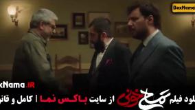 دانلود تمساح خونی فیلم سینمایی جواد عزتی