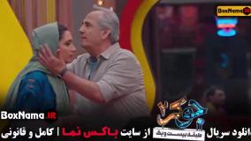 جوکر خانوادگی قسمت ۱ / دانلود جوکر خانوادگی